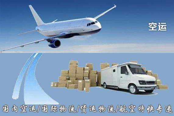 克拉玛依设备空运